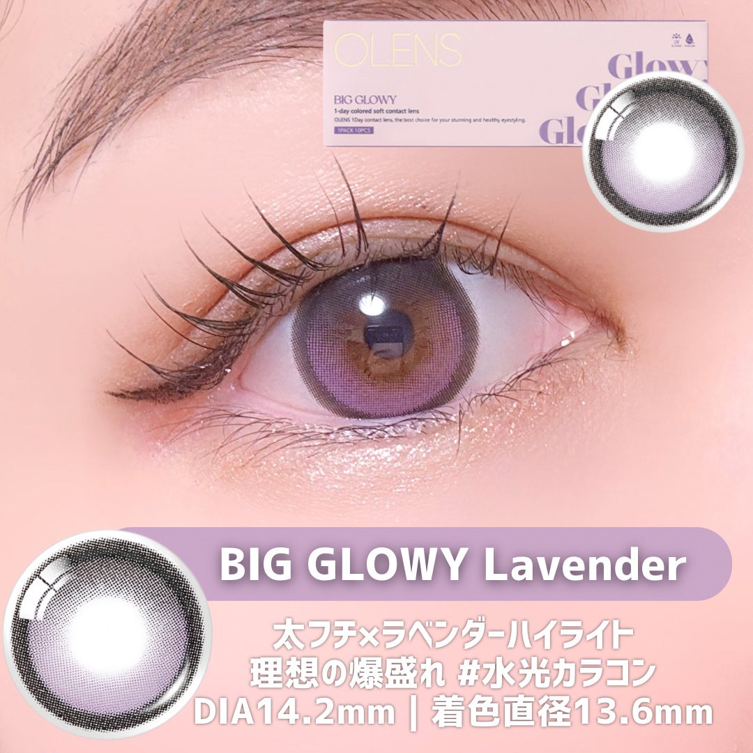 Big Glowy 1day/OLENS/ワンデー(1DAY)カラコンを使ったクチコミ(2枚目)