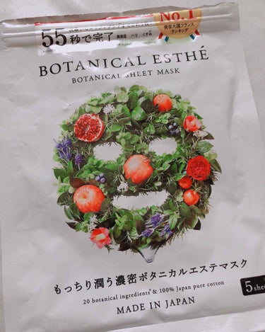 シートマスク エイジモイスト/BOTANICAL ESTHE/シートマスク・パックを使ったクチコミ（1枚目）