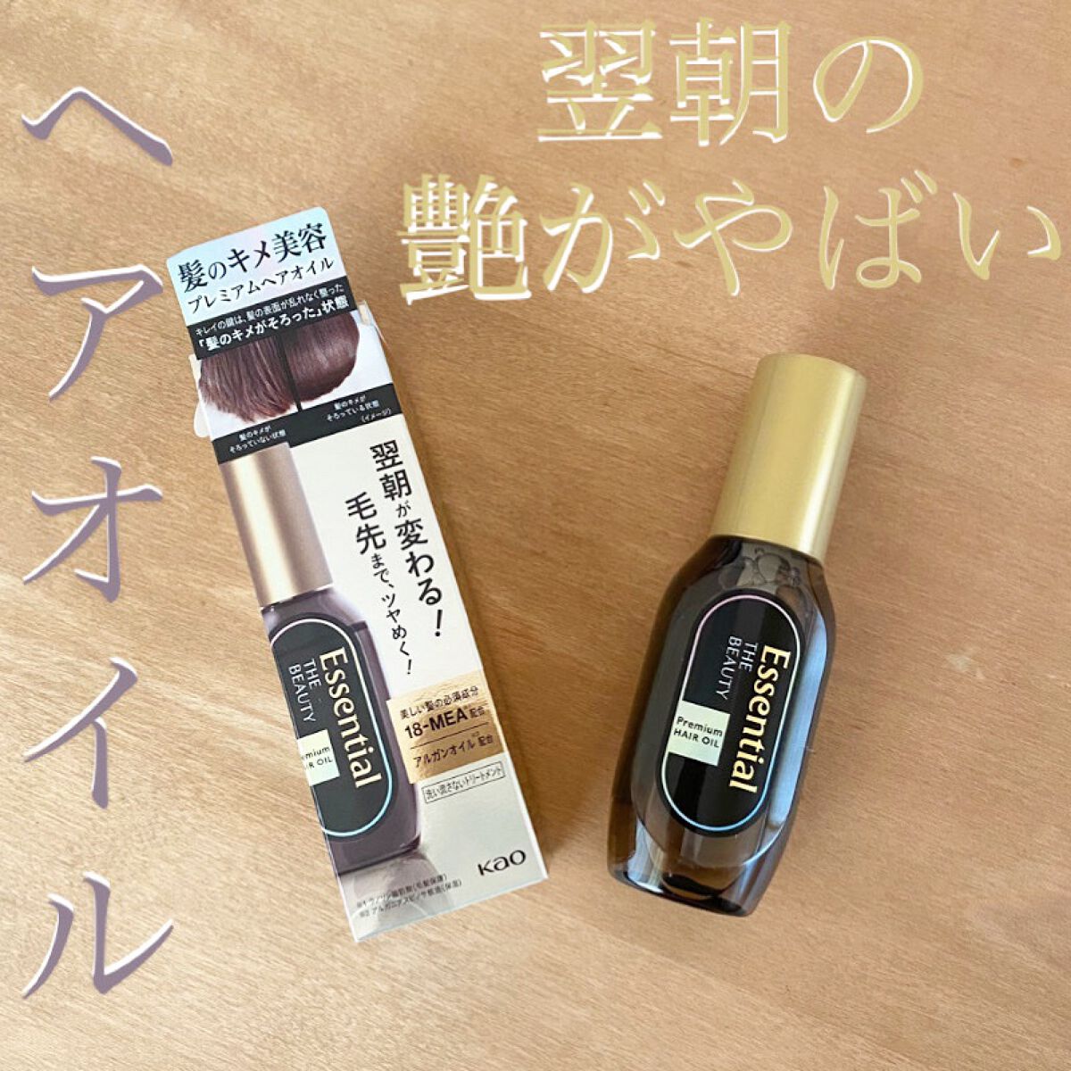 髪ã®ãã¡çŸå®¹ãã¬ãã¢ã ãã¢ãªã€ã«/ãšãã»ã³ã·ã£ã«/ãã¢ãªã€ã«ã䜿ã£ãã¯ãã³ãïŒ1æç®ïŒ