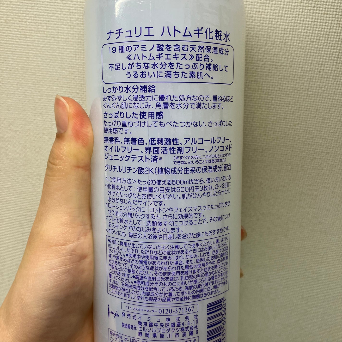 ハトムギ化粧水(ナチュリエ スキンコンディショナー R )/ナチュリエ/化粧水を使ったクチコミ(3枚目)