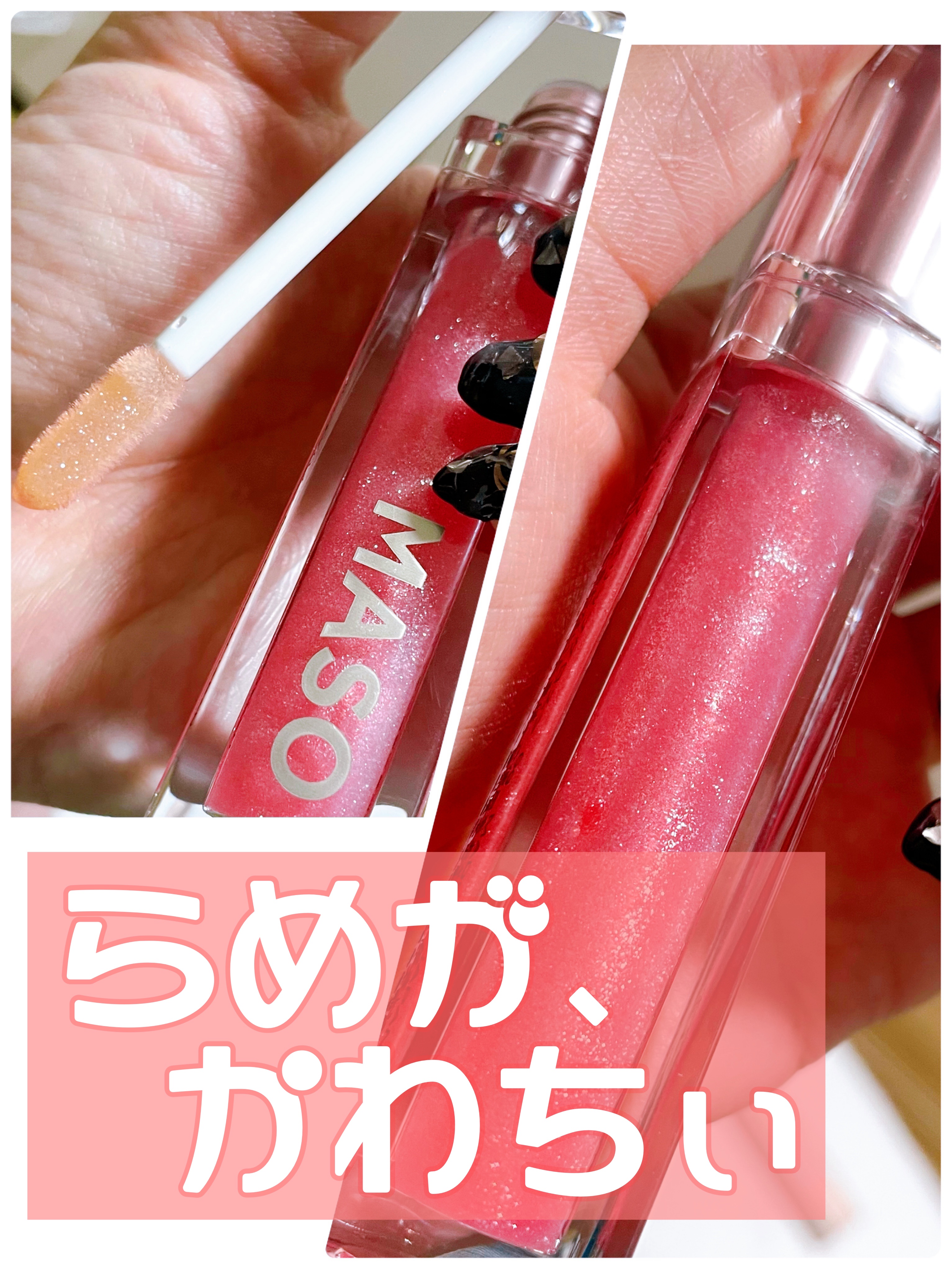 LAリッププランパー/マソリップ/AiSELECT(アイセレクト)/リッププランパーを使ったクチコミ（2枚目）