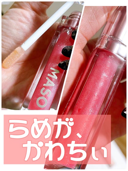 LAリッププランパー/マソリップ/AiSELECT(アイセレクト)/リッププランパーを使ったクチコミ(2枚目)