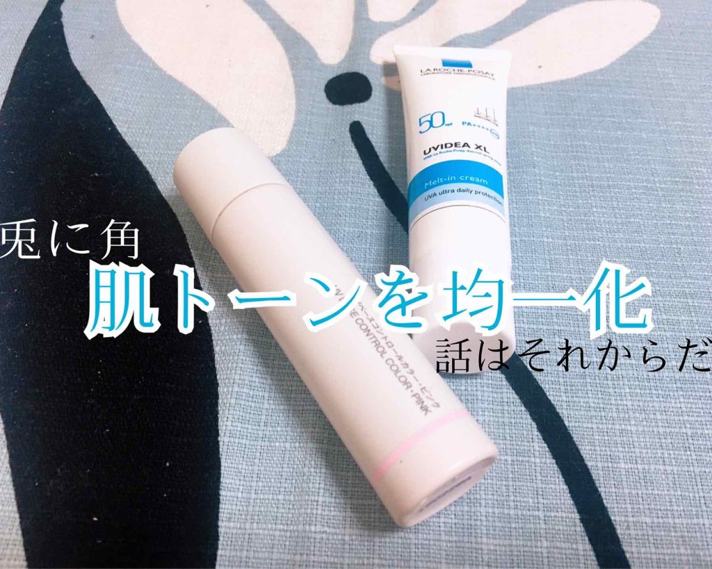 UVイデア XL/ラ ロッシュ ポゼ/日焼け止めミルクを使ったクチコミ(1枚目)