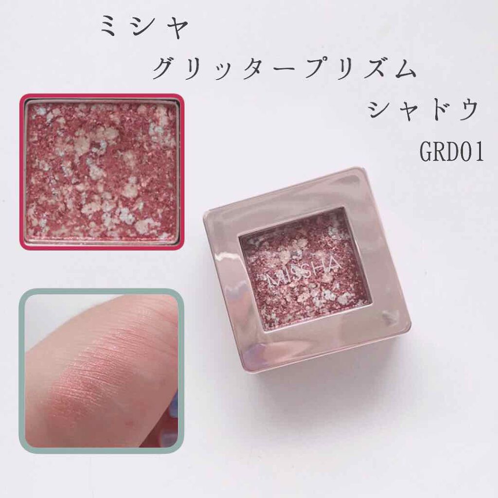 グリッタープリズム シャドウ/MISSHA/グリッターを使ったクチコミ（2枚目）