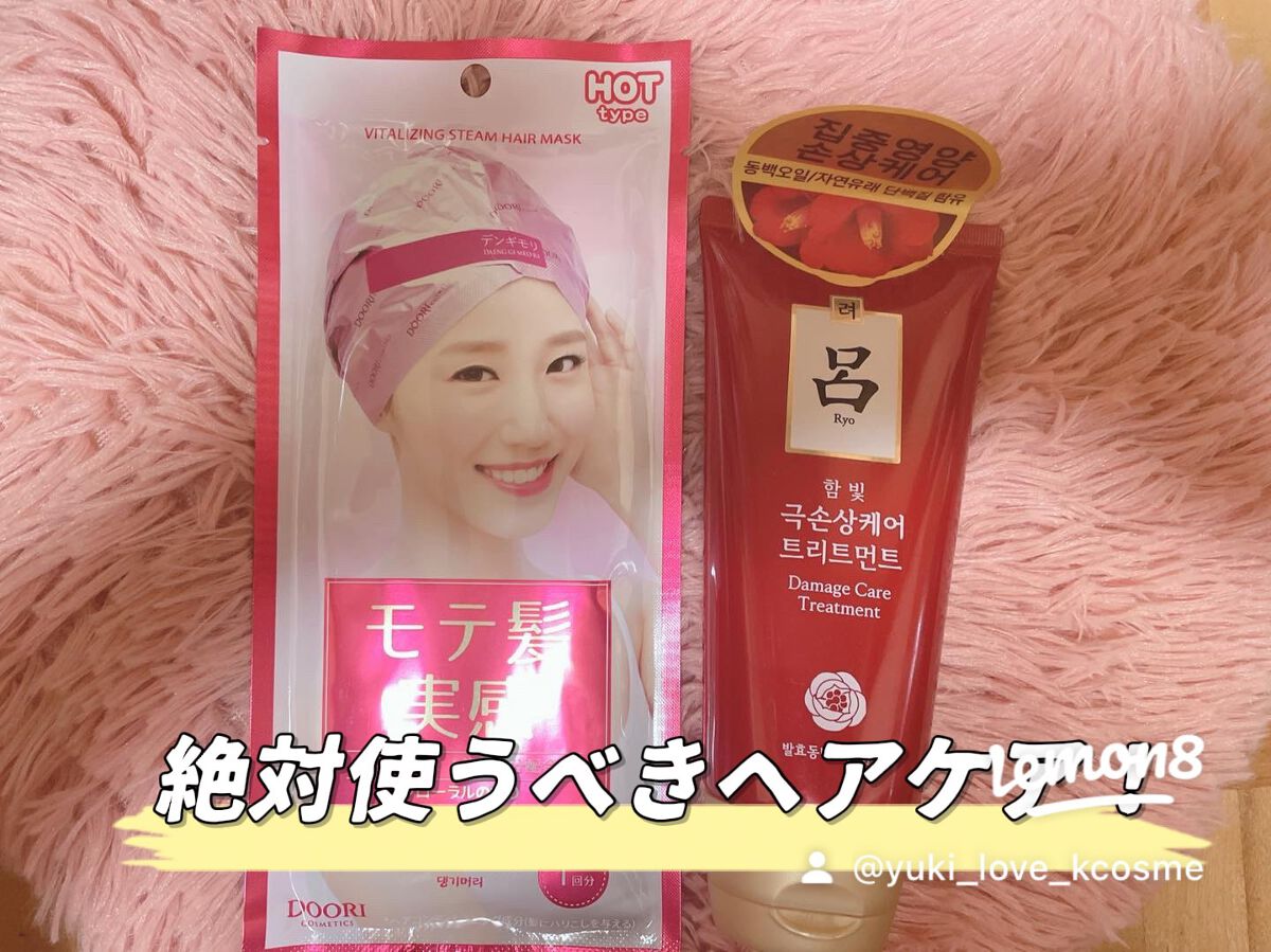 Damage Care Treatment/呂/洗い流すヘアトリートメントを使ったクチコミ（2枚目）