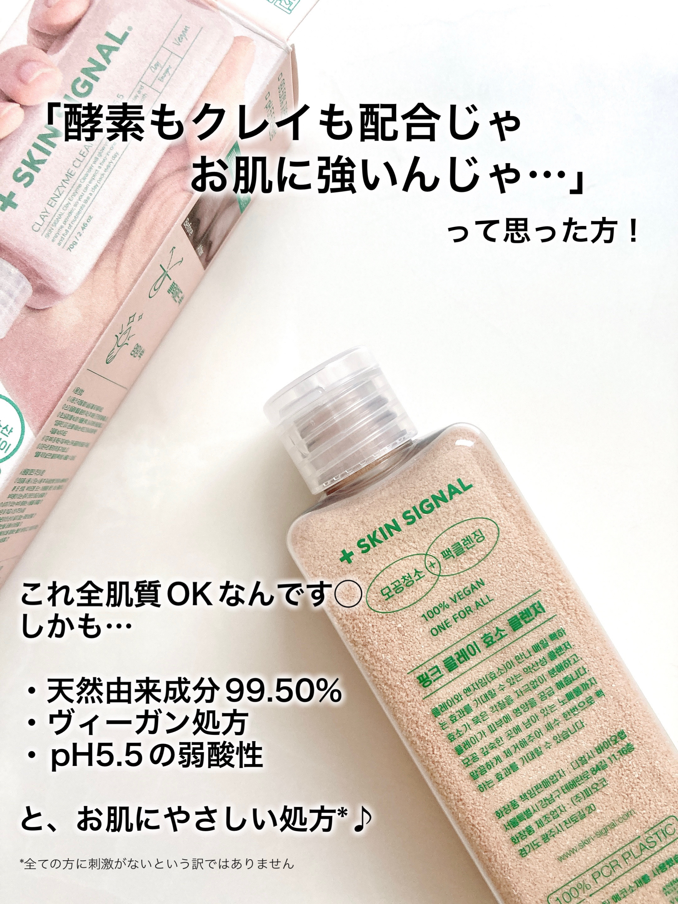 ピンククレイ酵素クレンザー/SKIN SIGNAL/洗顔パウダーを使ったクチコミ（3枚目）
