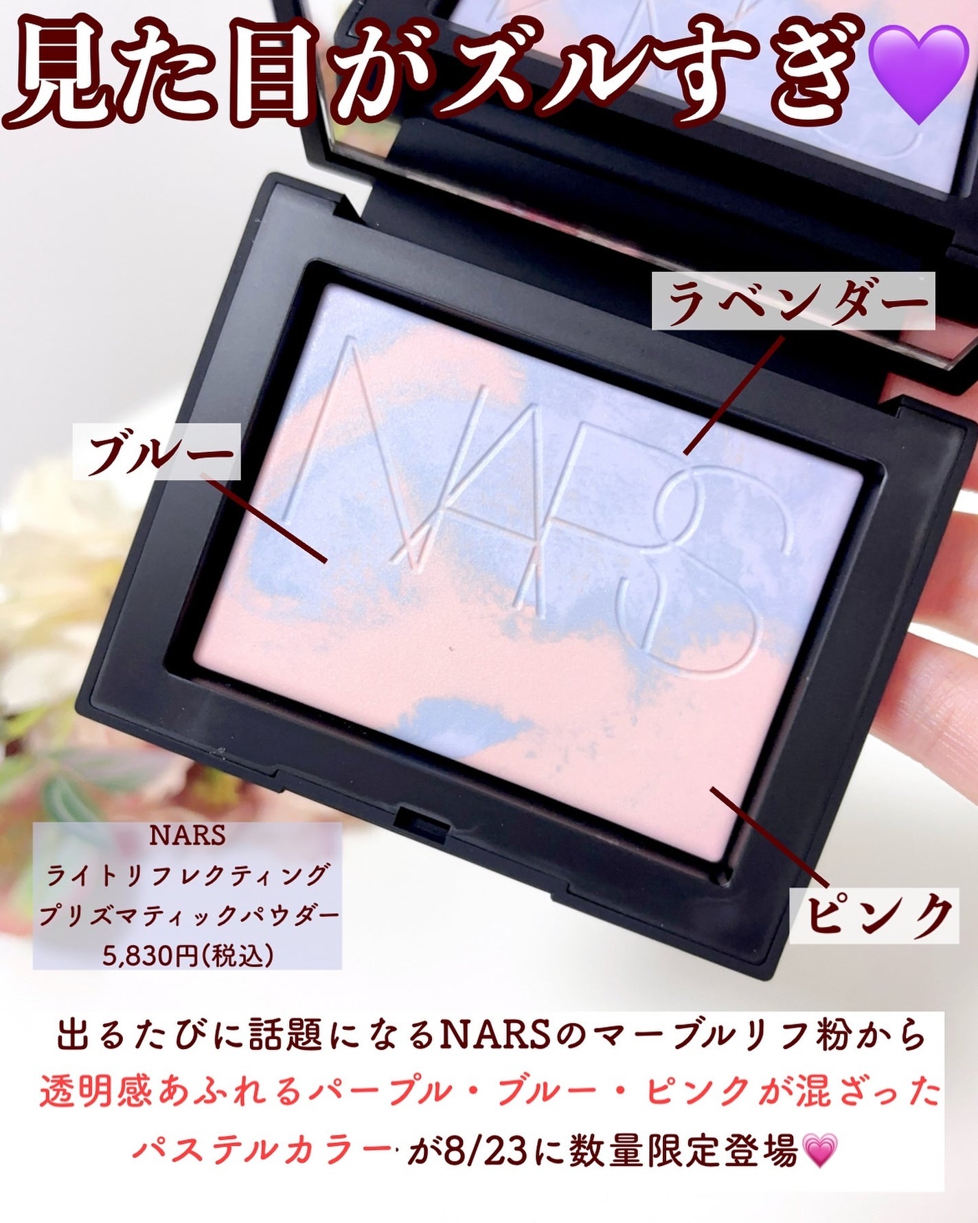 ライトリフレクティング プリズマティックパウダー/NARS/プレストパウダーを使ったクチコミ(2枚目)