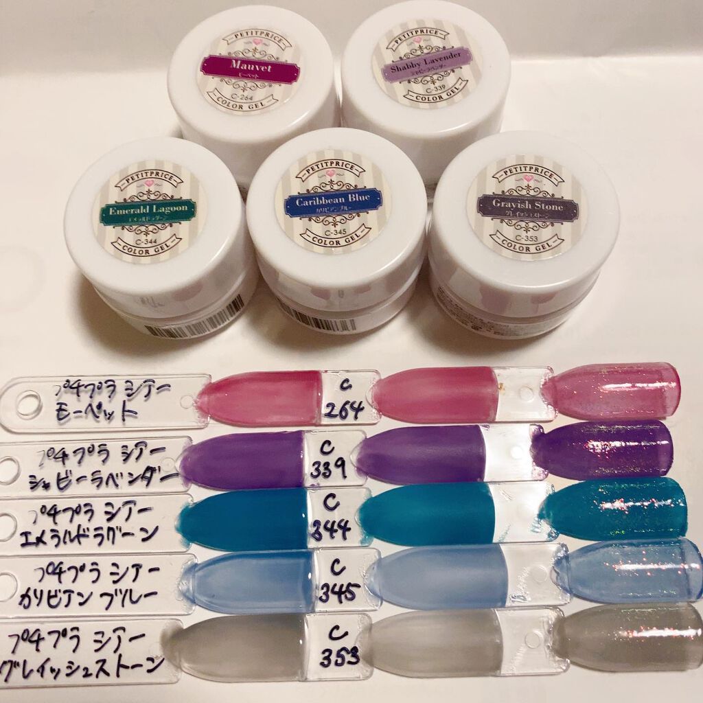 プチプライス  カラージェル/Petit Price/ジェルネイルを使ったクチコミ（2枚目）