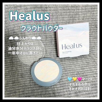 クラウドパウダー/Healus/プレストパウダーを使ったクチコミ(1枚目)
