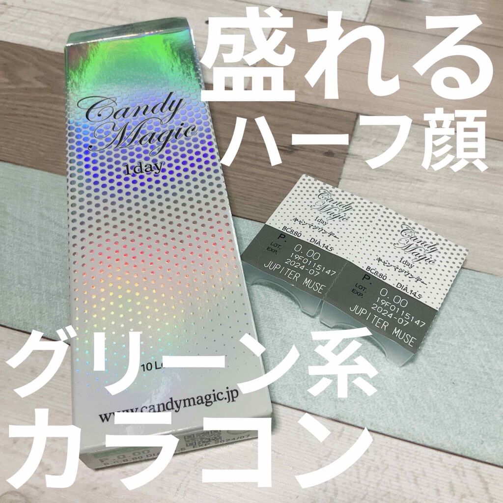 candymagic1day(キャンディーマジックワンデー)/candy magic/ワンデー(1DAY)カラコンを使ったクチコミ(1枚目)
