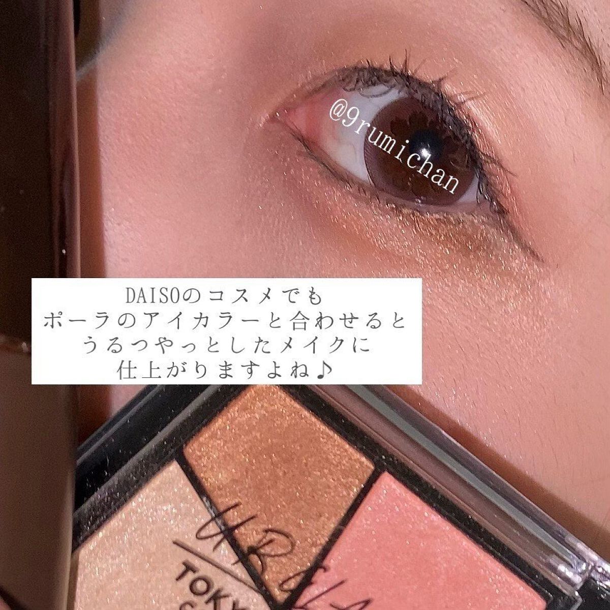 カラーブレンドグローアイカラー/ディエム クルール/ジェル・クリームアイシャドウを使ったクチコミ(7枚目)