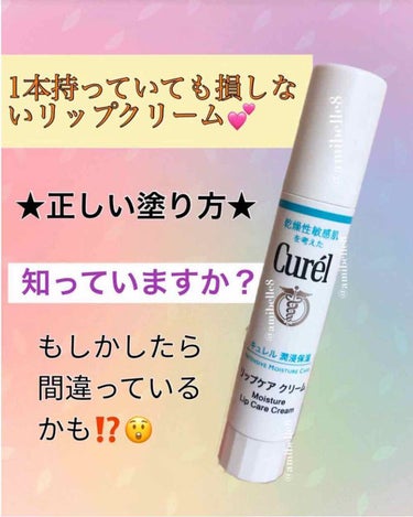 唇は肌と違い、自分で皮脂を分泌することが出来ないって知っていますか❓

だから、乾燥しやすくて、乾燥すると荒れて、皮がむけやすくデリケートなパーツなんです😱

また、唇は表皮が薄いので、摩擦にも弱いんで