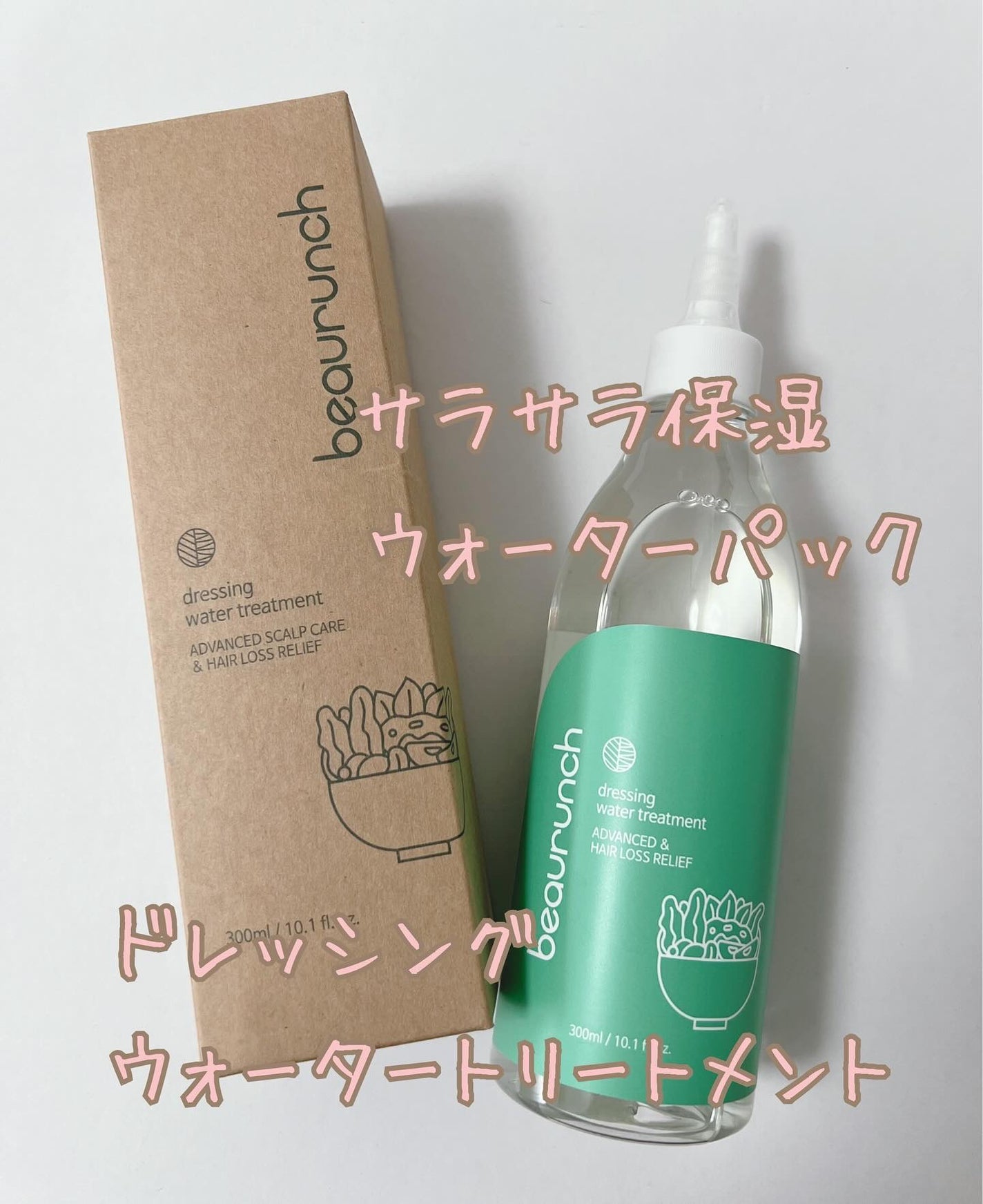 ドレッシングウォータートリートメント/ビューランチ/ヘアオイルを使ったクチコミ(1枚目)