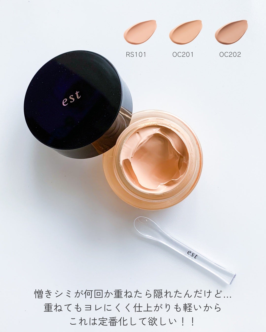 エスト フローレス コンシーリング クリームファンデーション/est/クリーム・エマルジョンファンデーションを使ったクチコミ(5枚目)