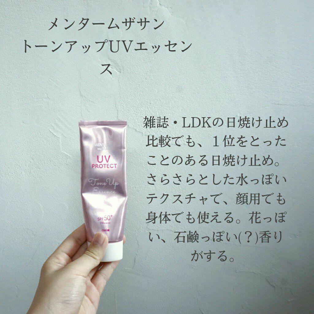 スキンアクア トーンアップUVエッセンス/スキンアクア/日焼け止めクリームを使ったクチコミ（2枚目）