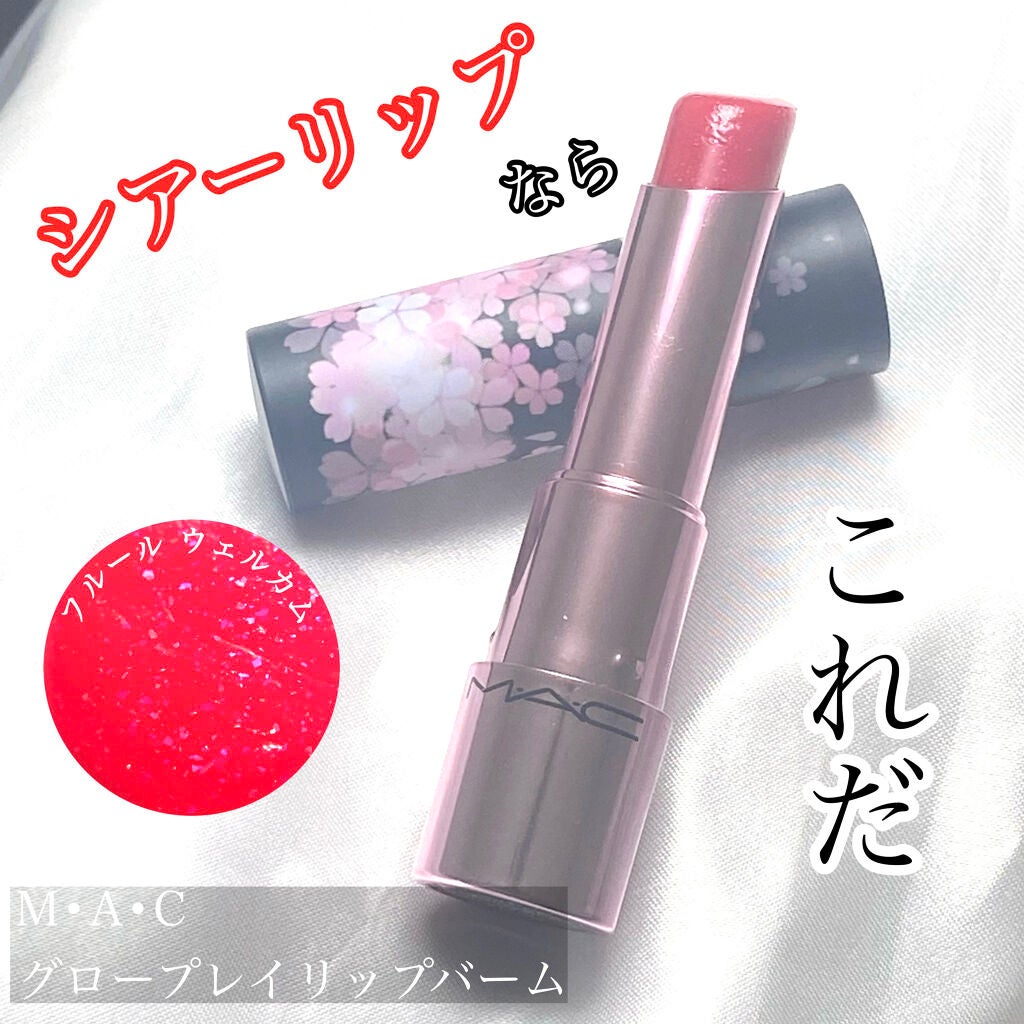 グロー プレイ リップ バーム M·A·C BLACK CHERRY/M・A・C/リップケアを使ったクチコミ(1枚目)