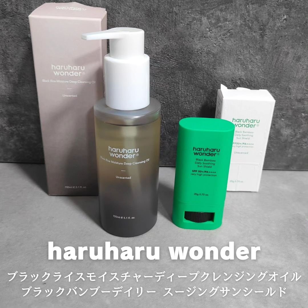 ブラックライス　モイスチャー　ディープクレンジングオイル/haruharu wonder/オイルクレンジングを使ったクチコミ（1枚目）