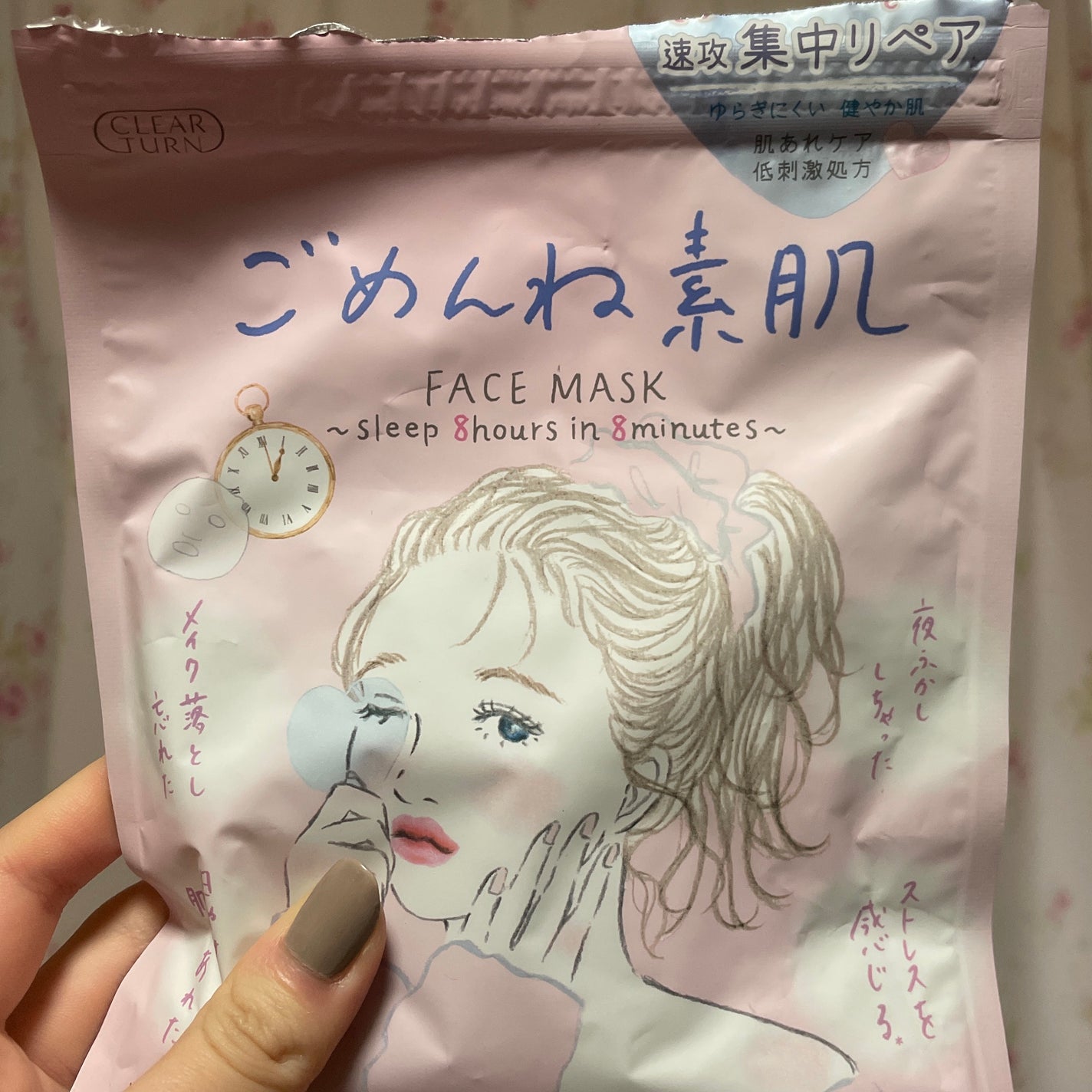 ごめんね素肌マスク/クリアターン/シートマスク・パックを使ったクチコミ(1枚目)