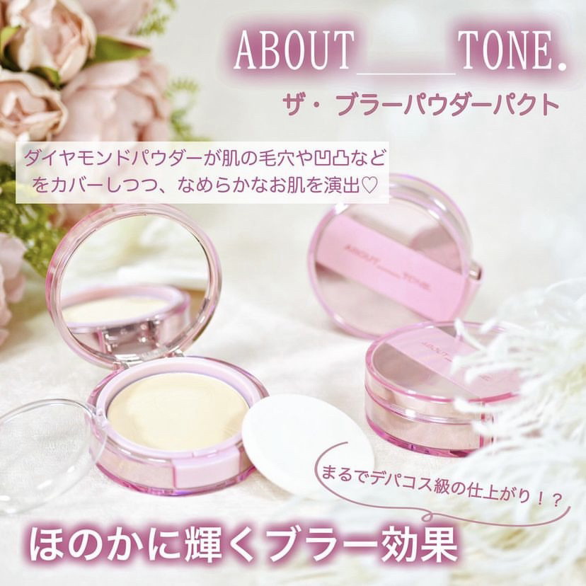 ザ・ブラーパウダーパクト｜ABOUT TONEの口コミ - パウダールーム様
