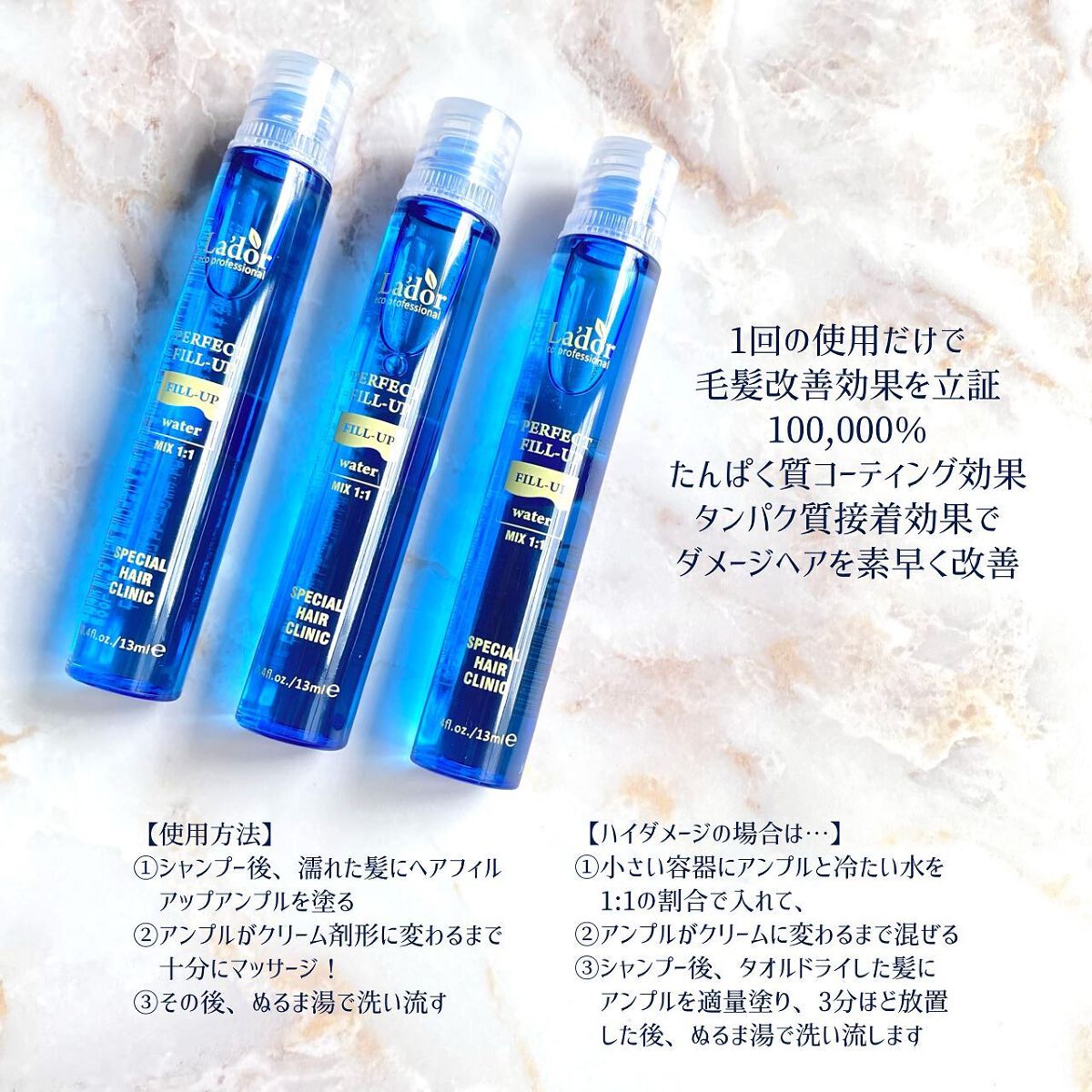 PERFECT HAIR FILL-UP/La'dor/洗い流すヘアトリートメントを使ったクチコミ(2枚目)