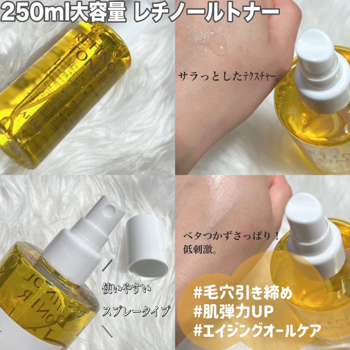 レチノールトナー/APLIN/ミスト状化粧水を使ったクチコミ(2枚目)