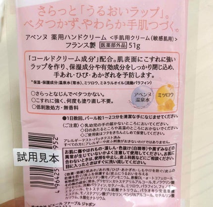 薬用ハンドクリーム/アベンヌ/ハンドクリームを使ったクチコミ(3枚目)