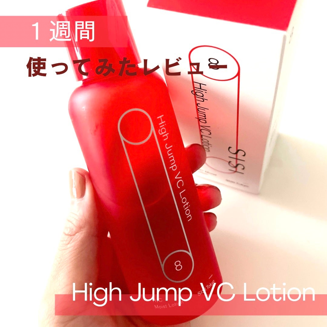ハイジャンプ VC ローション/SISI/化粧水を使ったクチコミ(1枚目)