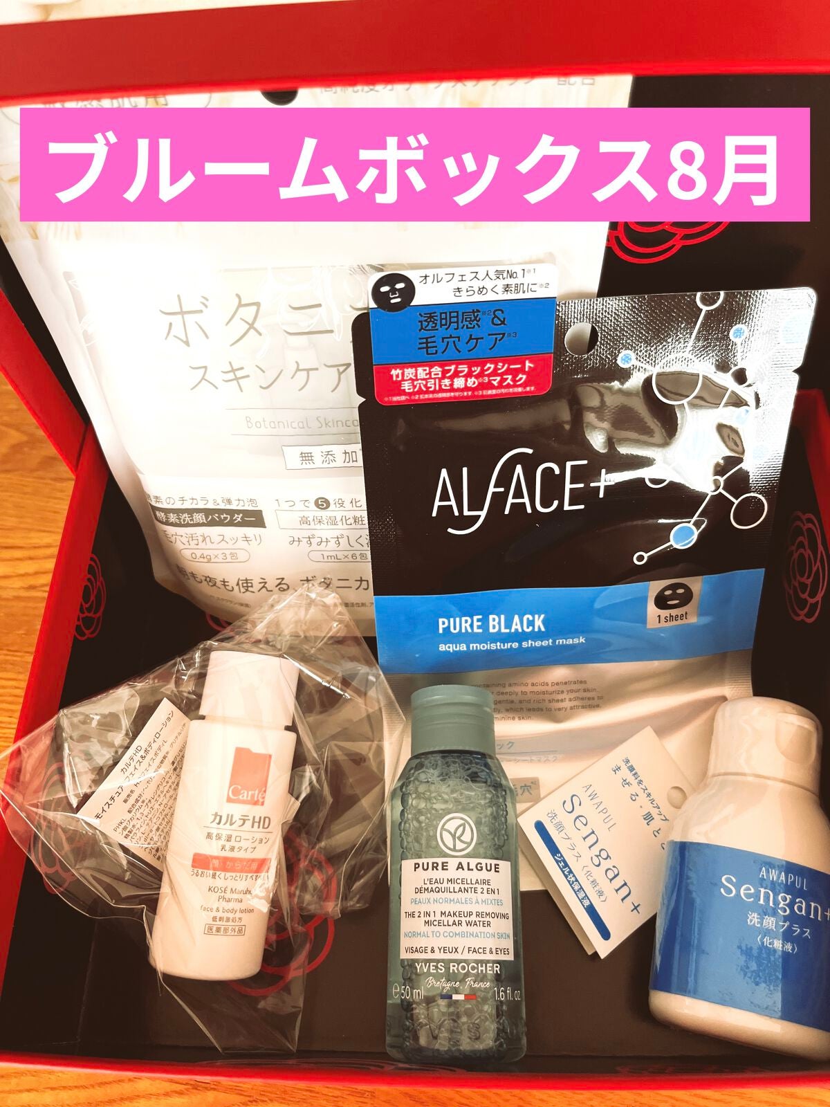 ブルーム ボックス/BLOOMBOX/その他を使ったクチコミ(1枚目)