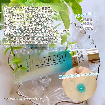 リブフレッシュ オーラルジェル/リブフレッシュ /歯磨き粉を使ったクチコミ(3枚目)