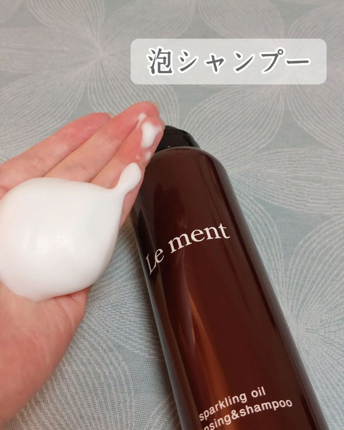 ルメント スパークリングオイル クレンジング&シャンプー/Le ment/市販シャンプーを使ったクチコミ（2枚目）