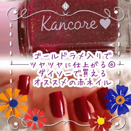 カンコレネイルカラー/DAISO/マニキュアを使ったクチコミ(1枚目)