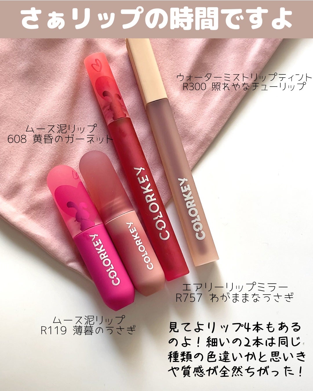 エアリーリップミラー/COLORKEY/リップグロスを使ったクチコミ(6枚目)