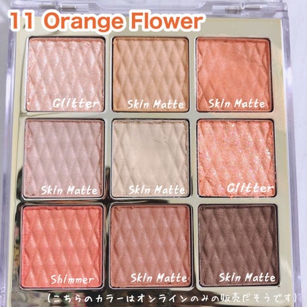 ソフトクレイビームアイシャドウパレット/AMIOK/ジェル・クリームアイシャドウを使ったクチコミ(4枚目)