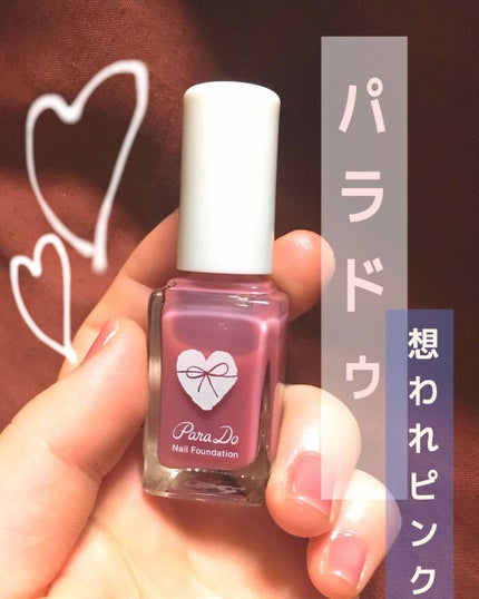 ネイルファンデーション/パラドゥ/マニキュアを使ったクチコミ(1枚目)