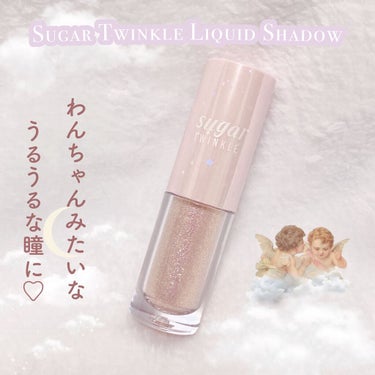 シュガー トゥインクル リキッド シャドウ 12 PINK VANILLA/PERIPERA/リキッドアイシャドウを使ったクチコミ（1枚目）