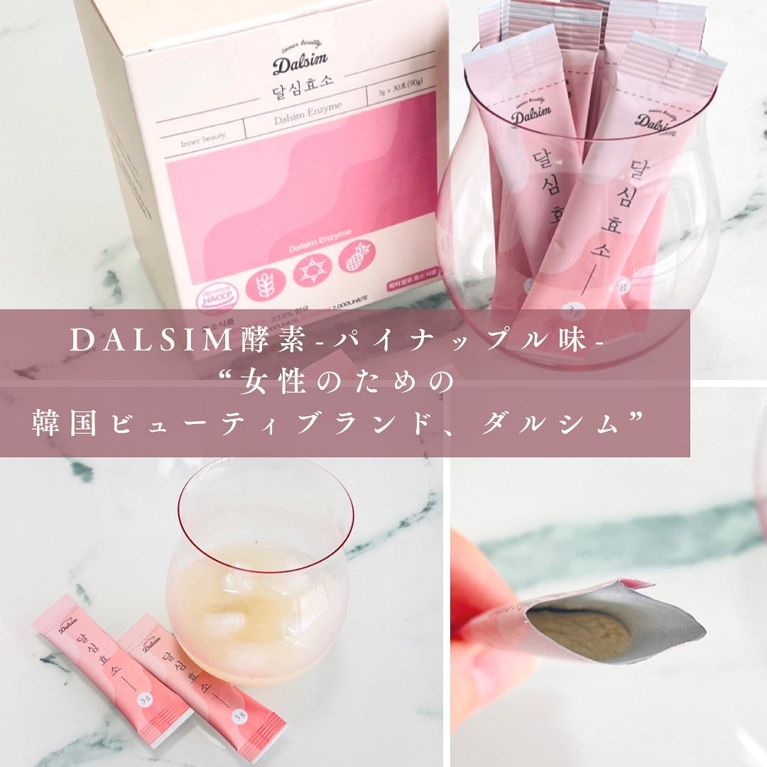 ダルシム酵素/ダルシム/酵素食品を使ったクチコミ(2枚目)