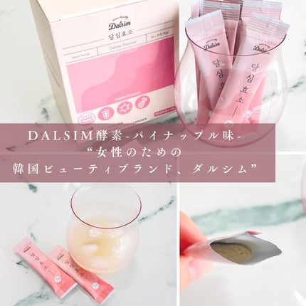 ダルシム酵素/ダルシム/酵素食品を使ったクチコミ(2枚目)