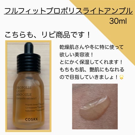 フルフィットプロポリスシナジートナー/COSRX/化粧水を使ったクチコミ(4枚目)