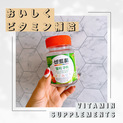 ちむ on LIPS 「【セントルーム マルチグミ】美味しくビタミン補給できるグミ、秒..」(1枚目)