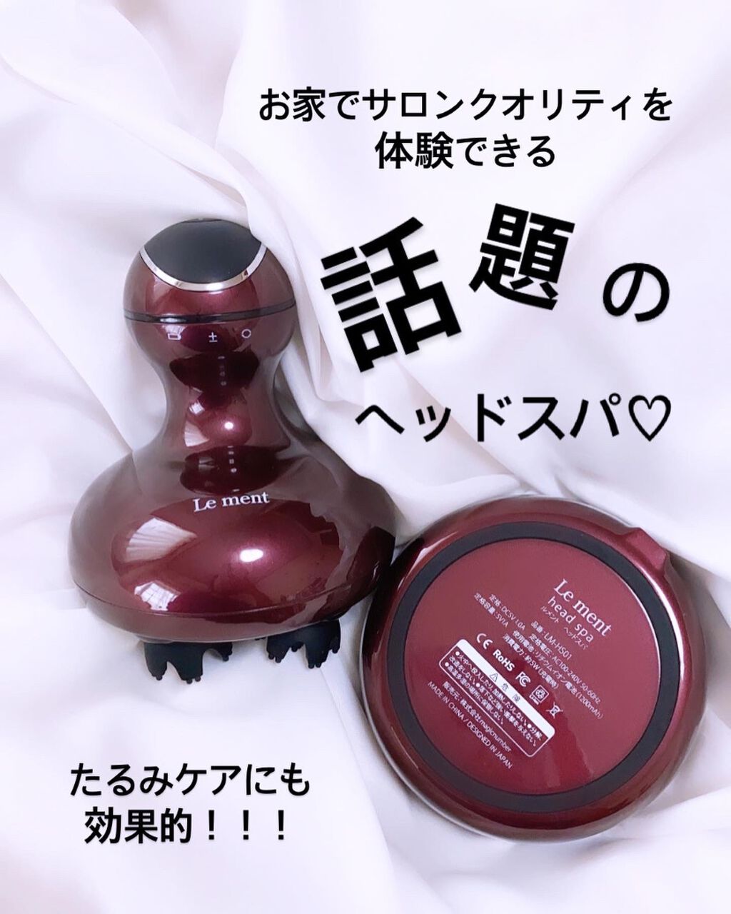 ルメント ヘッドスパ/Le ment/ヘッドマッサージャーを使ったクチコミ(1枚目)