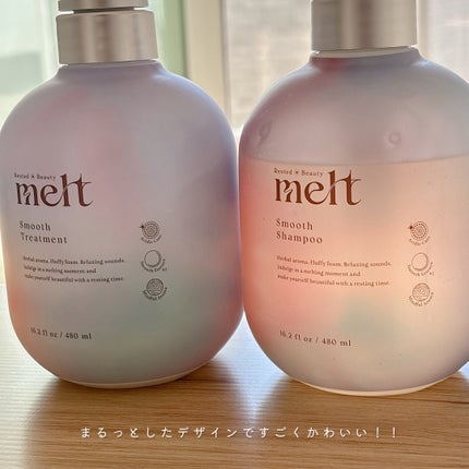 メルト スムースシャンプー/トリートメント/melt/市販シャンプーを使ったクチコミ(2枚目)