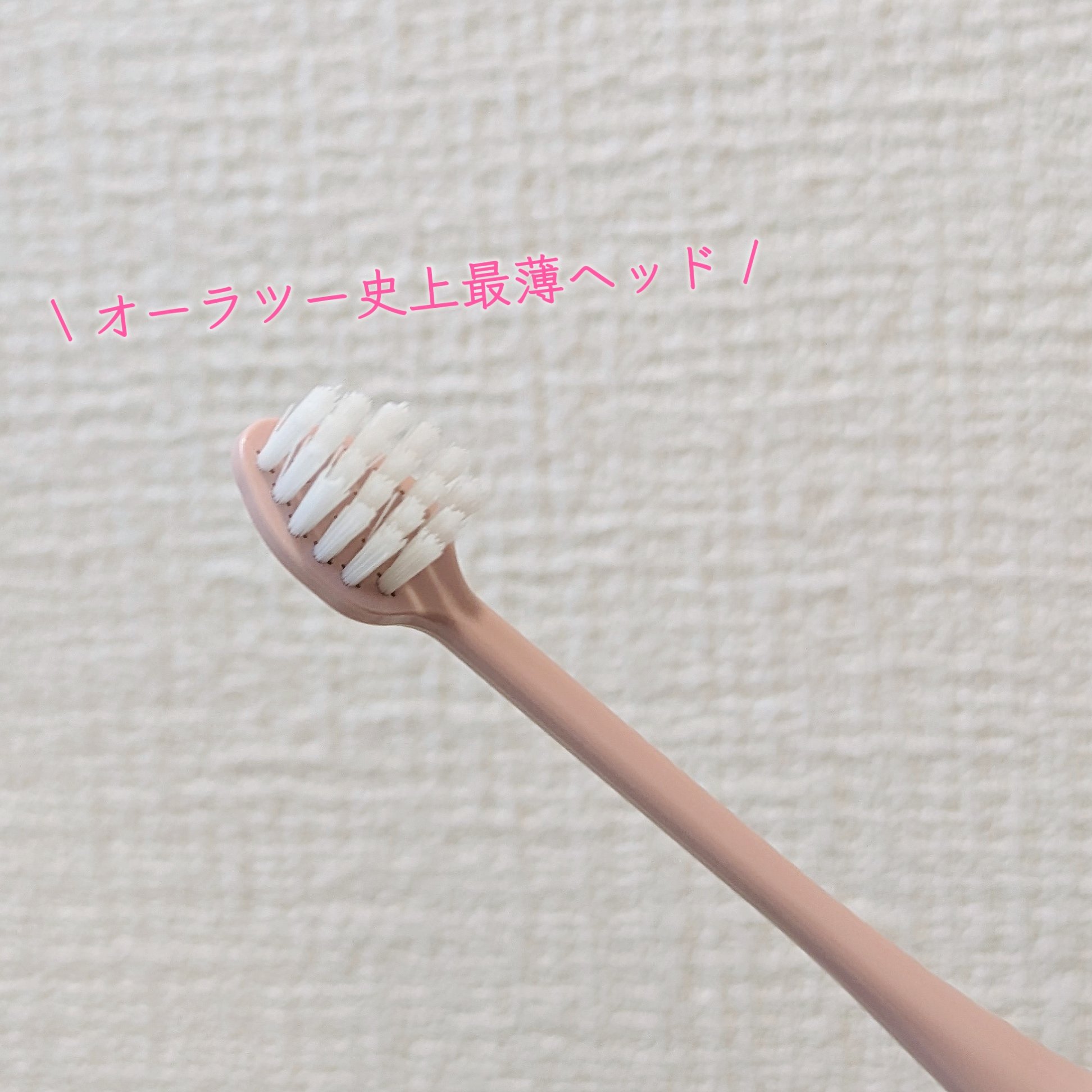 オーラツープレミアムハブラシ　なめらかフィット/オーラツー/歯ブラシを使ったクチコミ（3枚目）