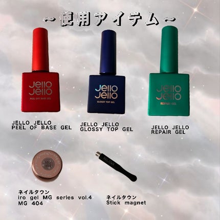 jello jello ジェロジェロ セルフネイル ピールオフジェル jello jello ジェロジェロ セルフネイル ピールオフジェル
