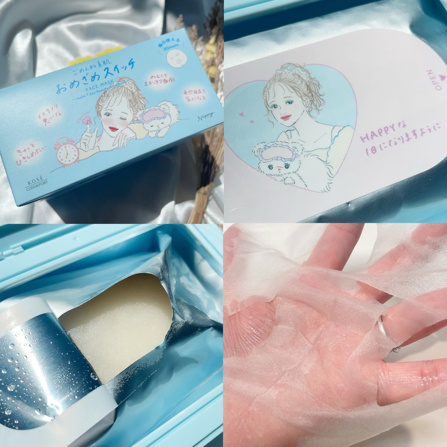 クリアターン ごめんね素肌 おめざめスイッチマスク/クリアターン/シートマスク・パックを使ったクチコミ(3枚目)