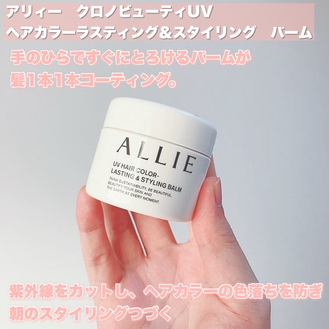 アリィー クロノビューティ ラスティングプライマーUV/アリィー/日焼け止めジェルを使ったクチコミ（2枚目）