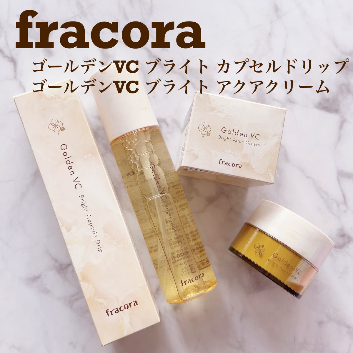 ゴールデンVC ブライト カプセルドリップ/fracora/化粧水を使ったクチコミ（1枚目）