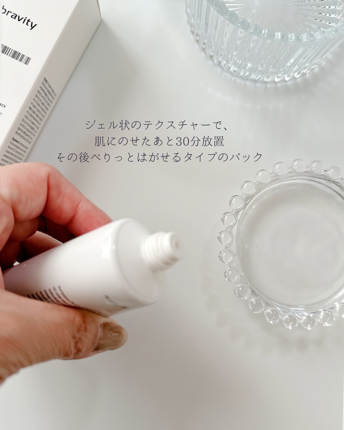 STEMCELL DEEP GLOW PACK/bravity/シートマスク・パックを使ったクチコミ（2枚目）