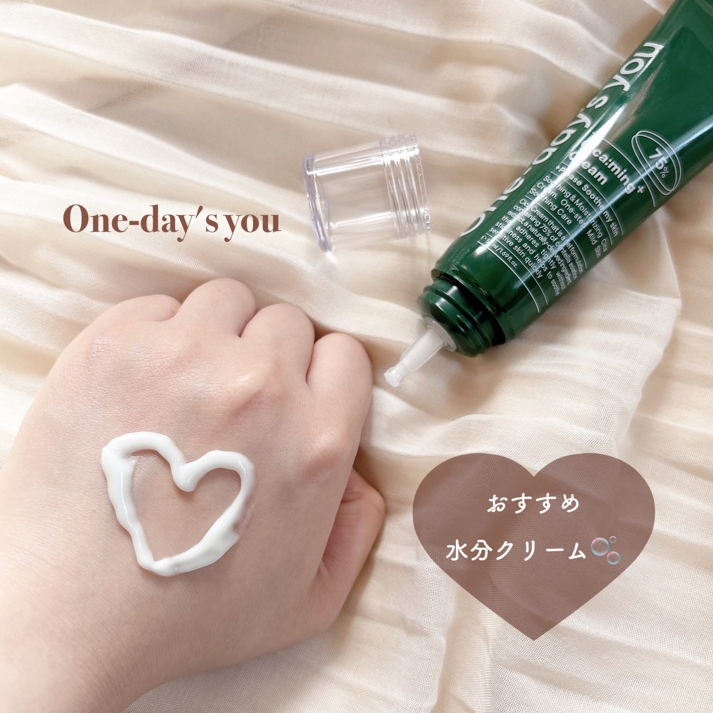 シカーミングクリーム /One-day's you/フェイスクリームを使ったクチコミ(1枚目)