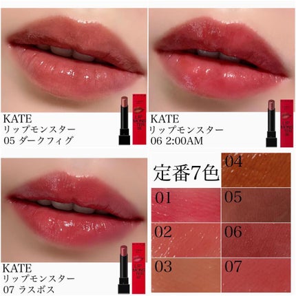 ケイト リップモンスター/KATE/口紅を使ったクチコミ(3枚目)