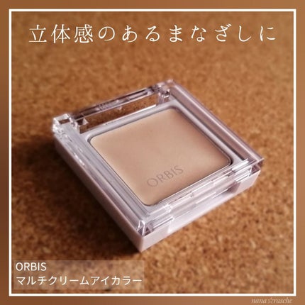 マルチクリームアイカラー/オルビス/化粧下地を使ったクチコミ(1枚目)